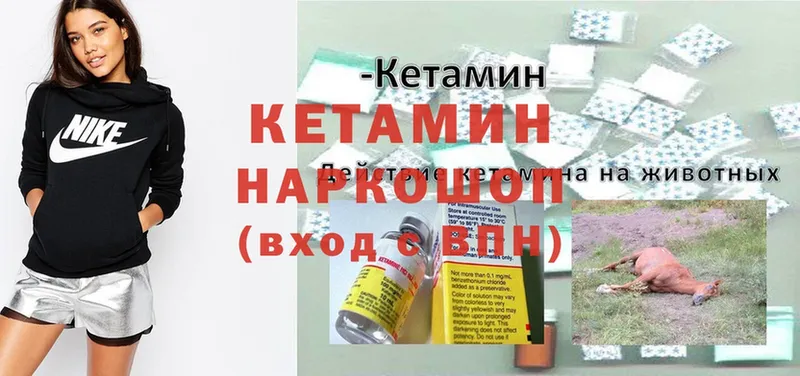 КЕТАМИН ketamine  кракен ссылки  darknet клад  купить наркоту  Верхняя Пышма 